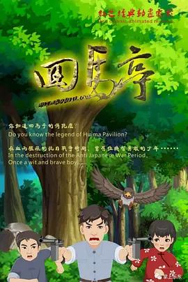 情欲大厦